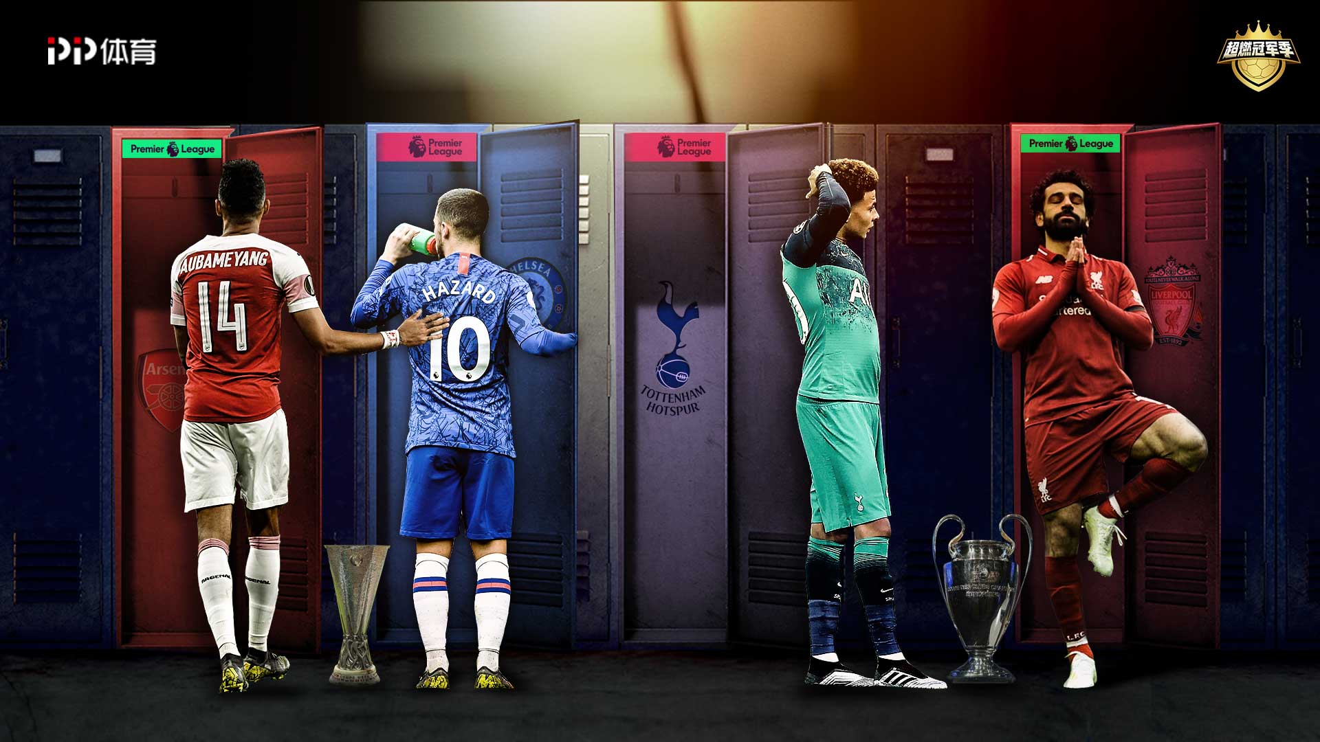 中场组织与 中场组织与